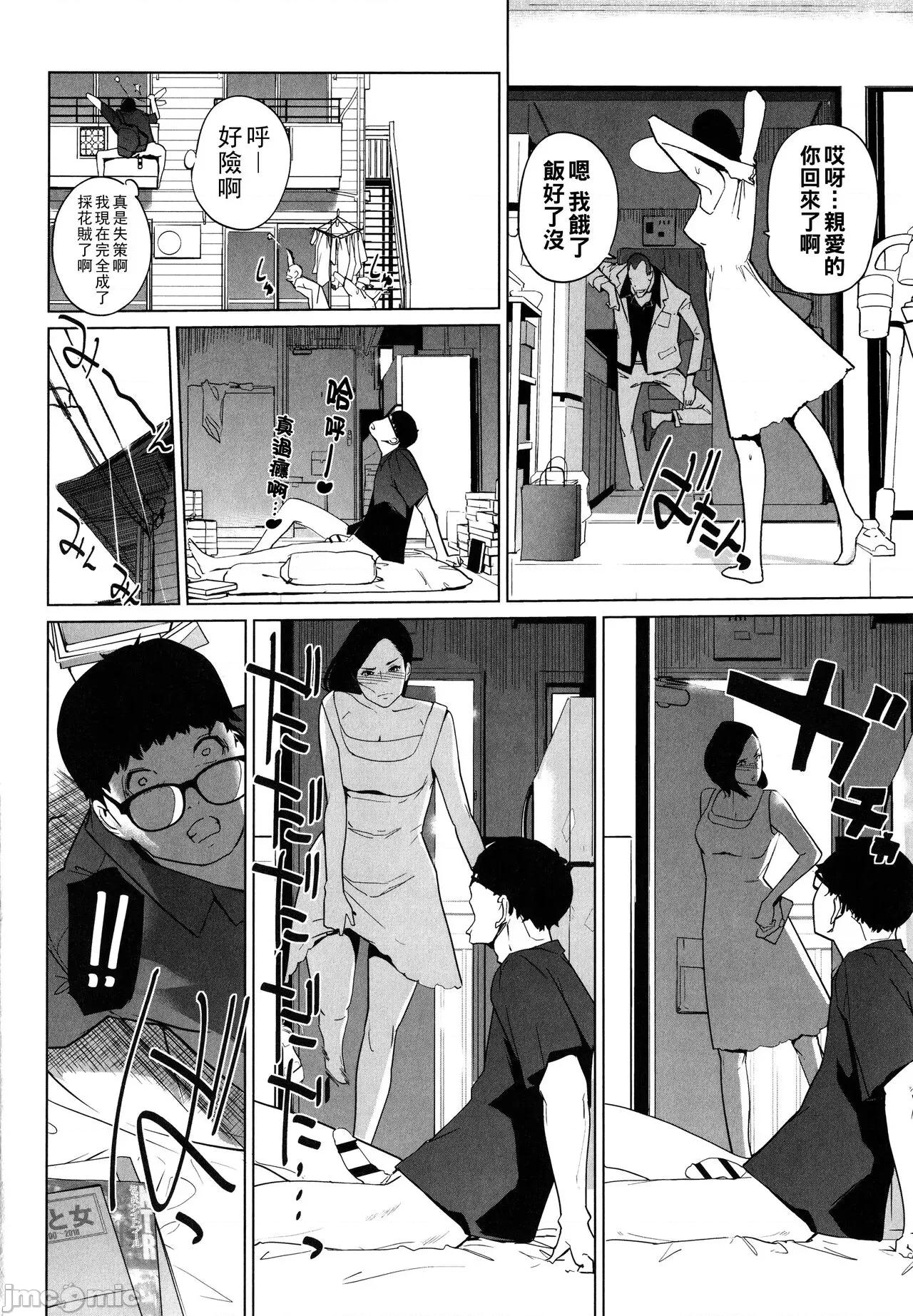 夏の巣 [clone人間] 夏の巣 [中國翻譯] 第124页
