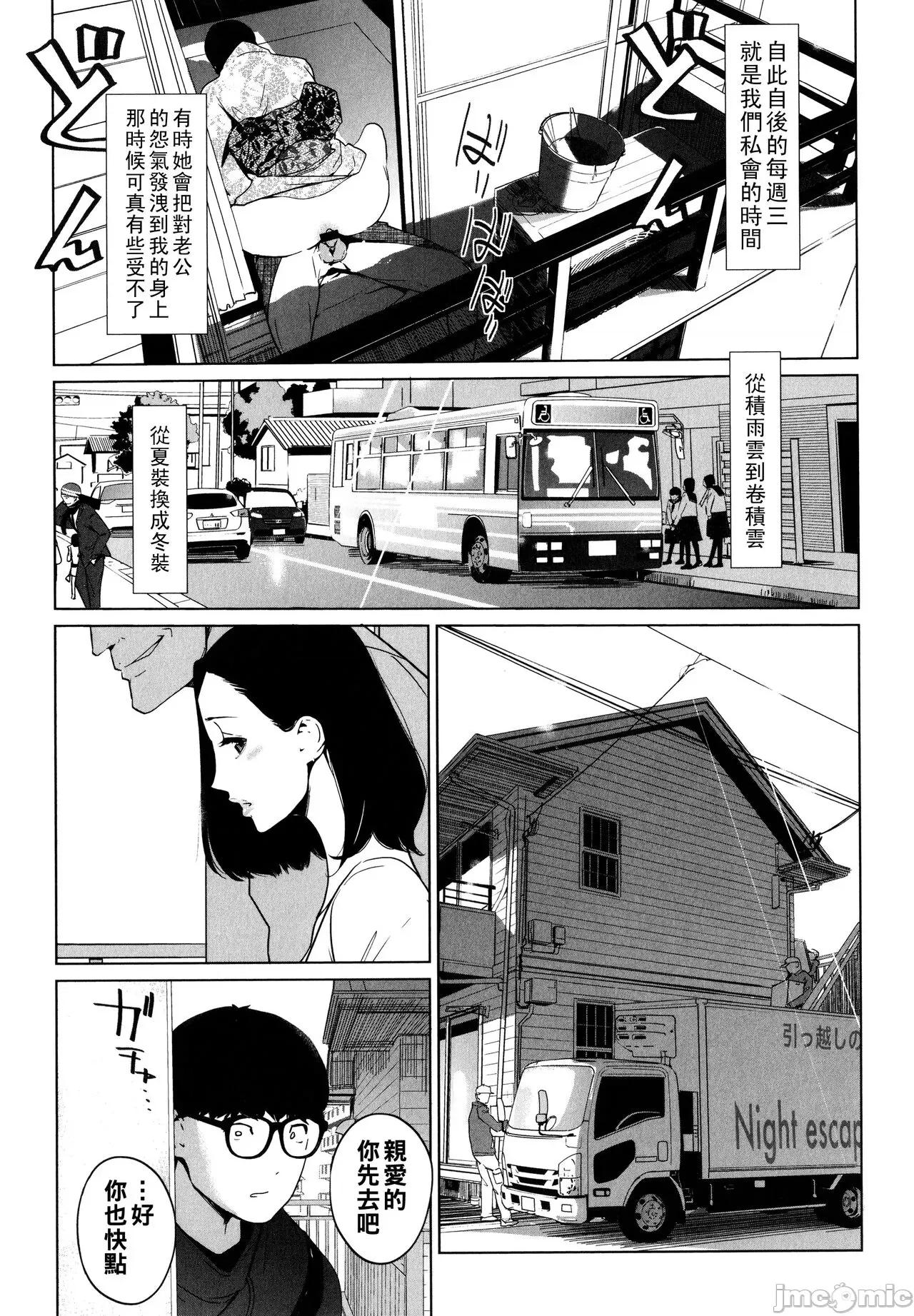 夏の巣 [clone人間] 夏の巣 [中國翻譯] 第129页