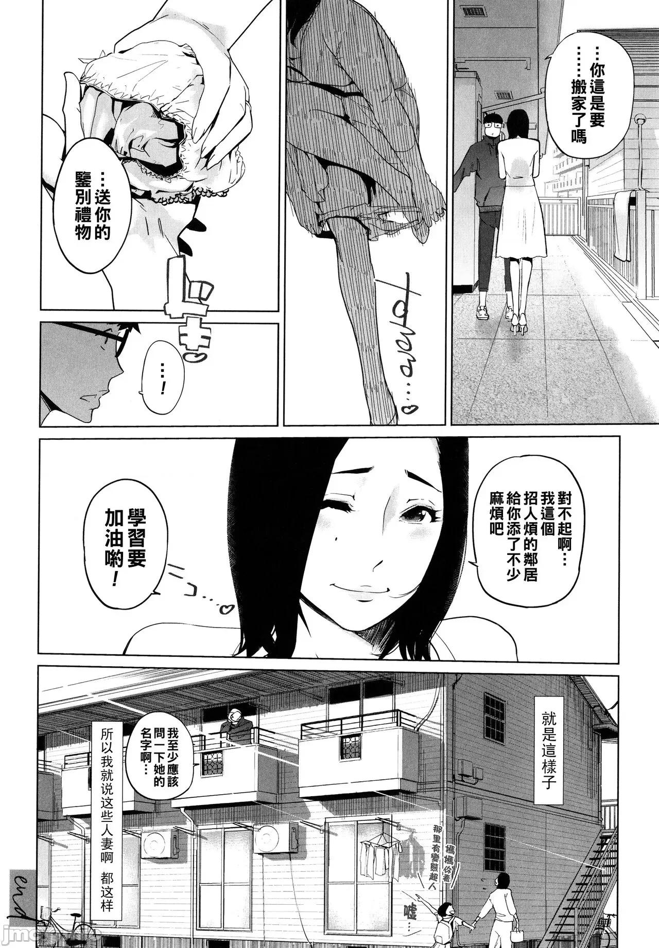 夏の巣 [clone人間] 夏の巣 [中國翻譯] 第130页