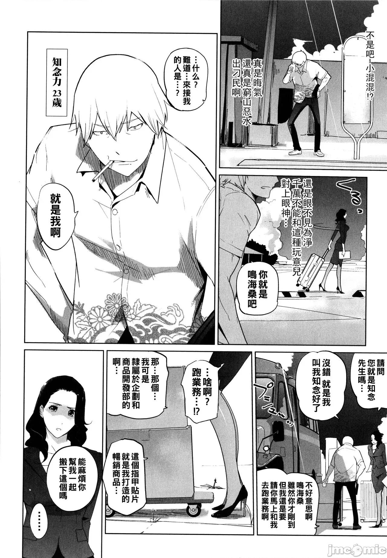 夏の巣 [clone人間] 夏の巣 [中國翻譯] 第132页