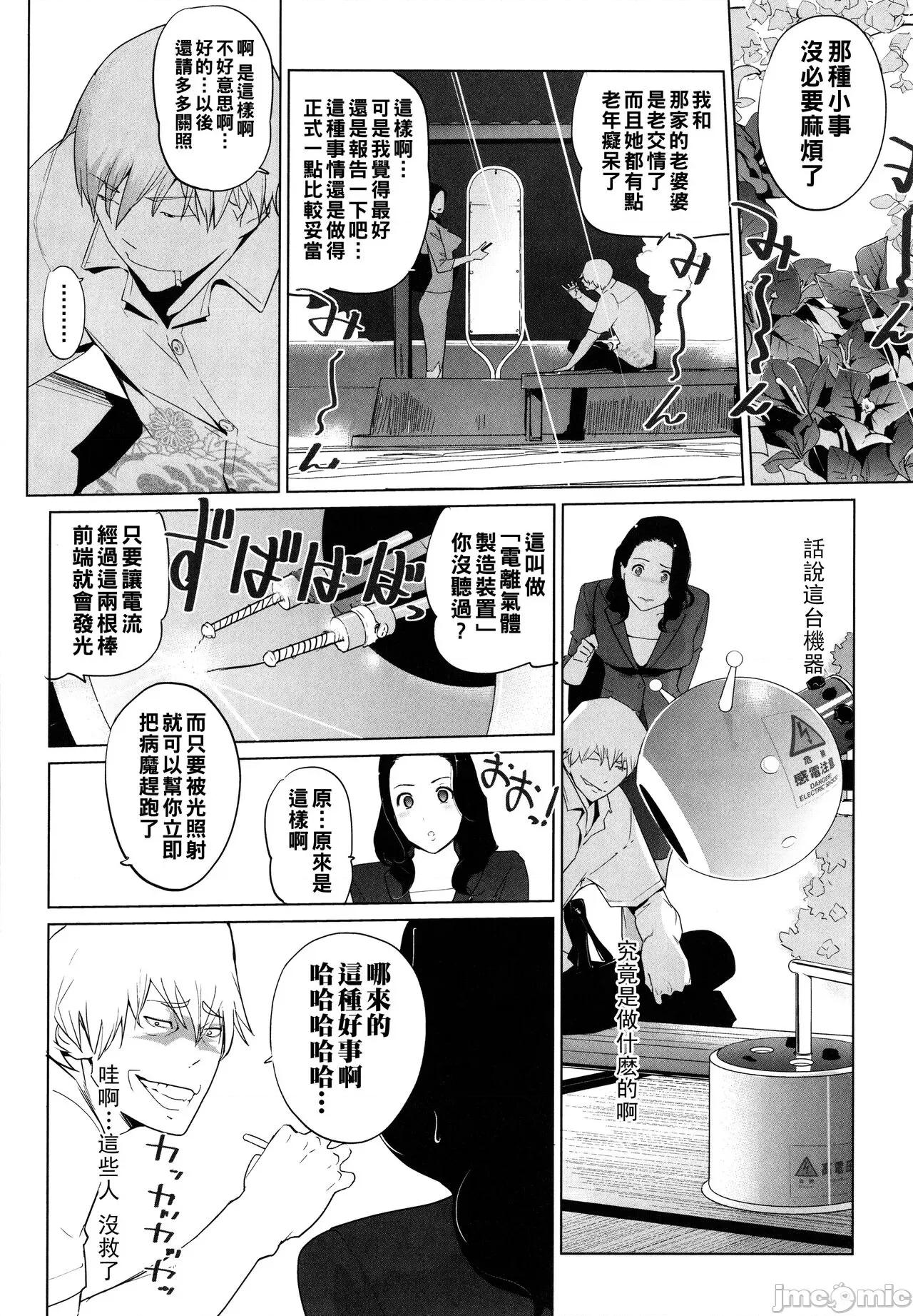 夏の巣 [clone人間] 夏の巣 [中國翻譯] 第134页