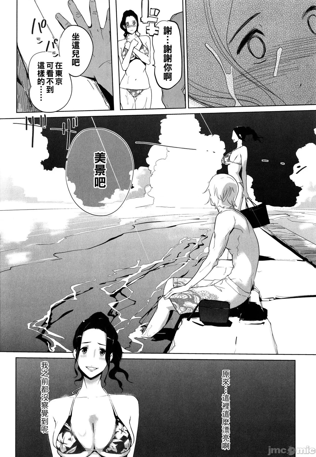 夏の巣 [clone人間] 夏の巣 [中國翻譯] 第140页