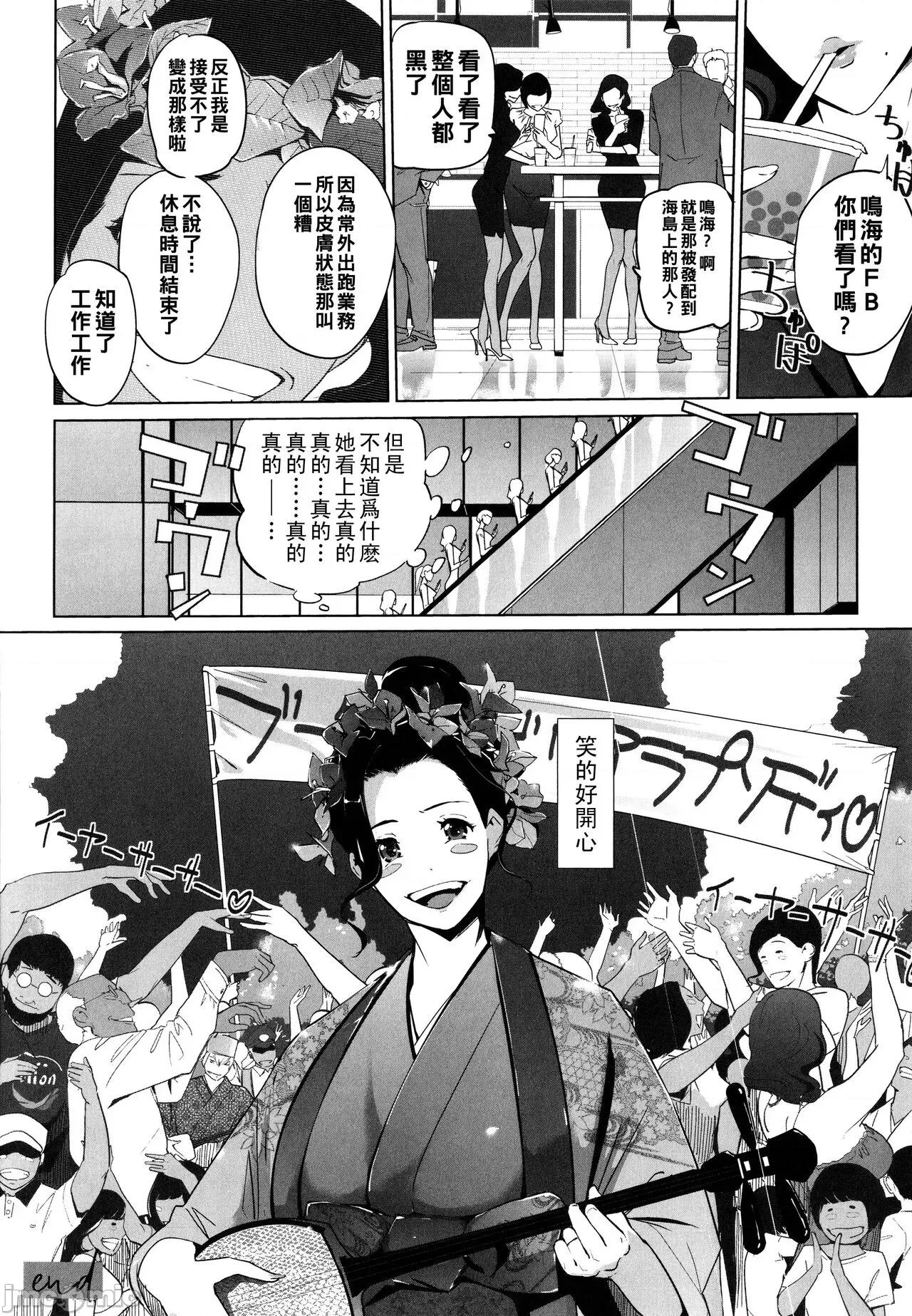 夏の巣 [clone人間] 夏の巣 [中國翻譯] 第160页