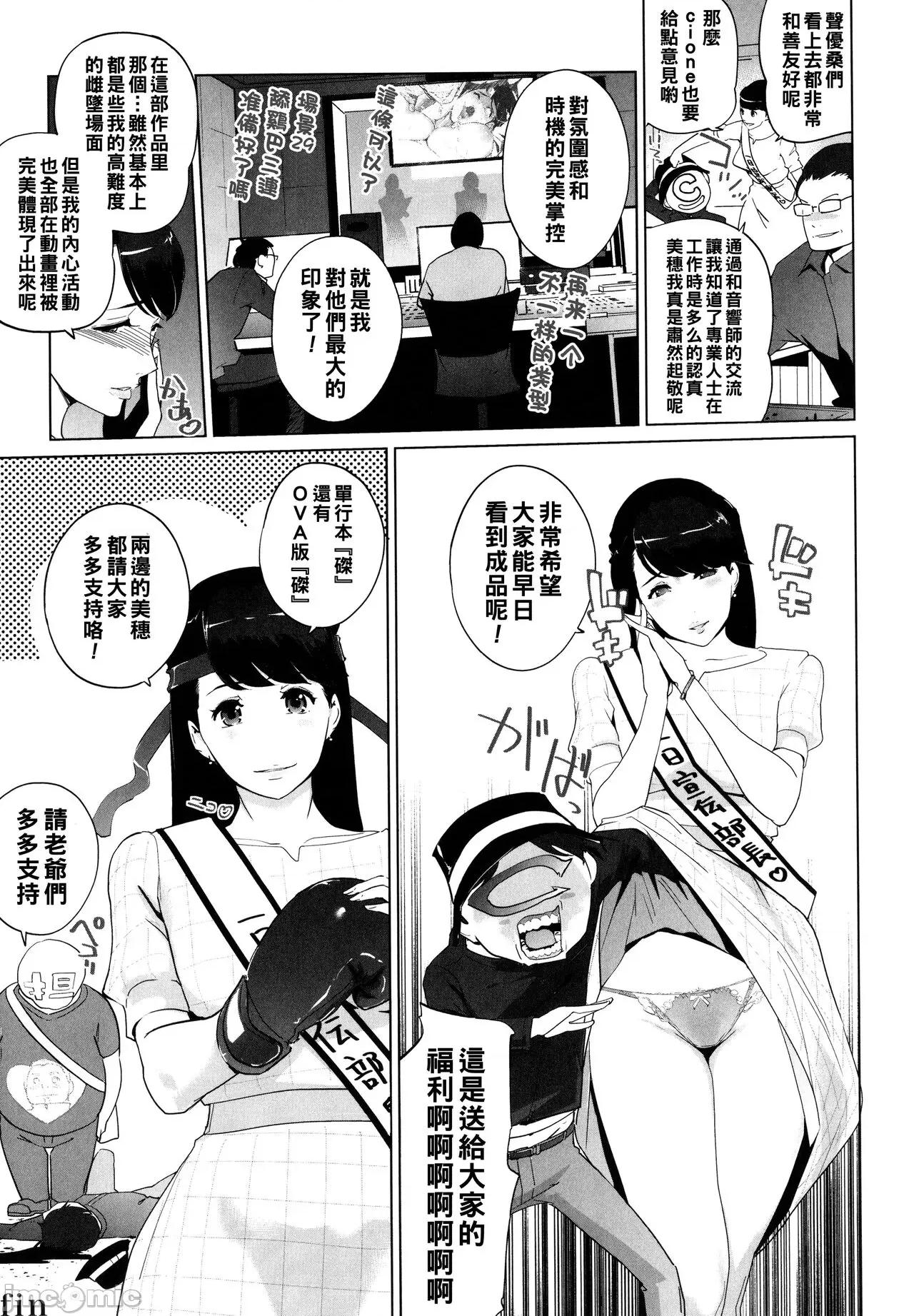 夏の巣 [clone人間] 夏の巣 [中國翻譯] 第163页