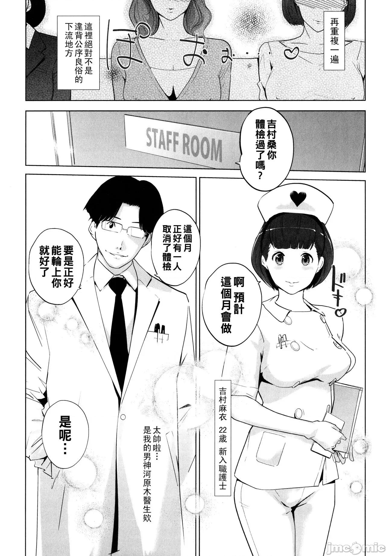 夏の巣 [clone人間] 夏の巣 [中國翻譯] 第167页