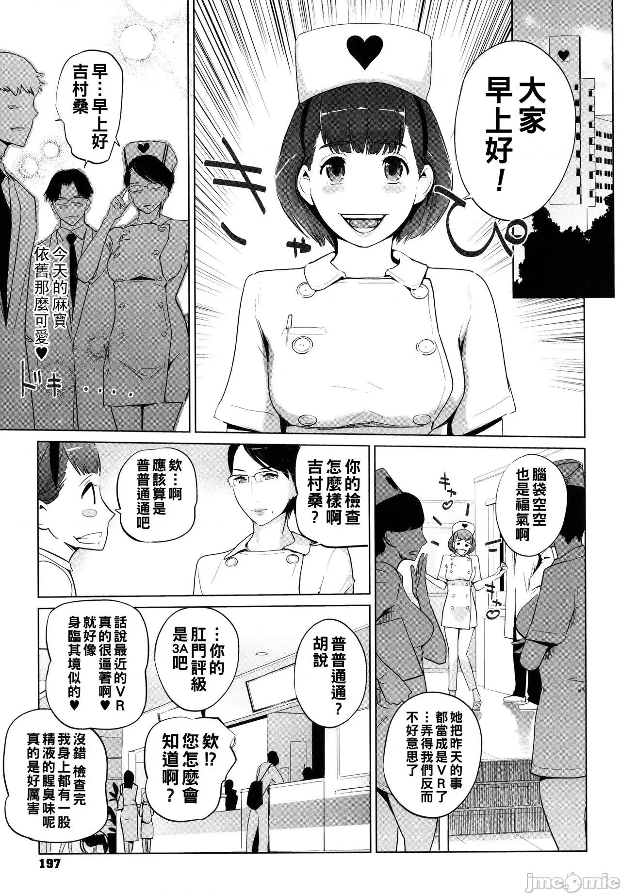 夏の巣 [clone人間] 夏の巣 [中國翻譯] 第199页
