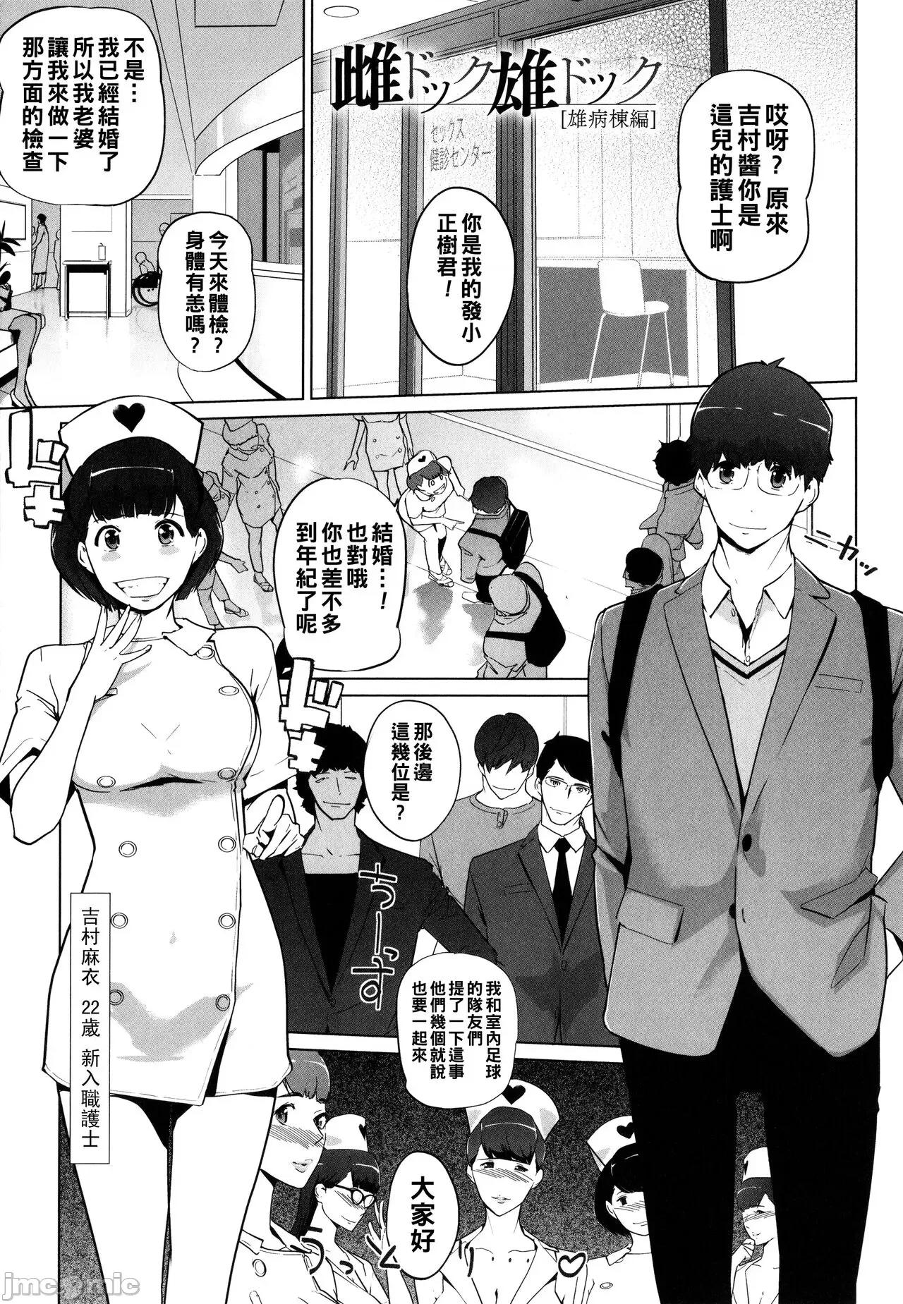 夏の巣 [clone人間] 夏の巣 [中國翻譯] 第201页