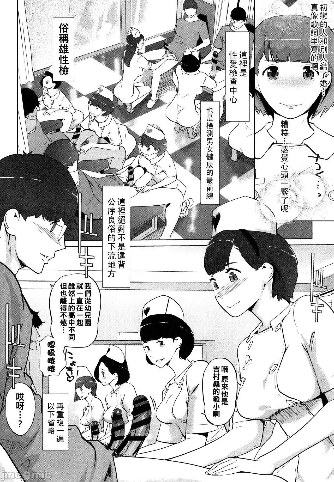 夏の巣 [clone人間] 夏の巣 [中國翻譯] 第202页