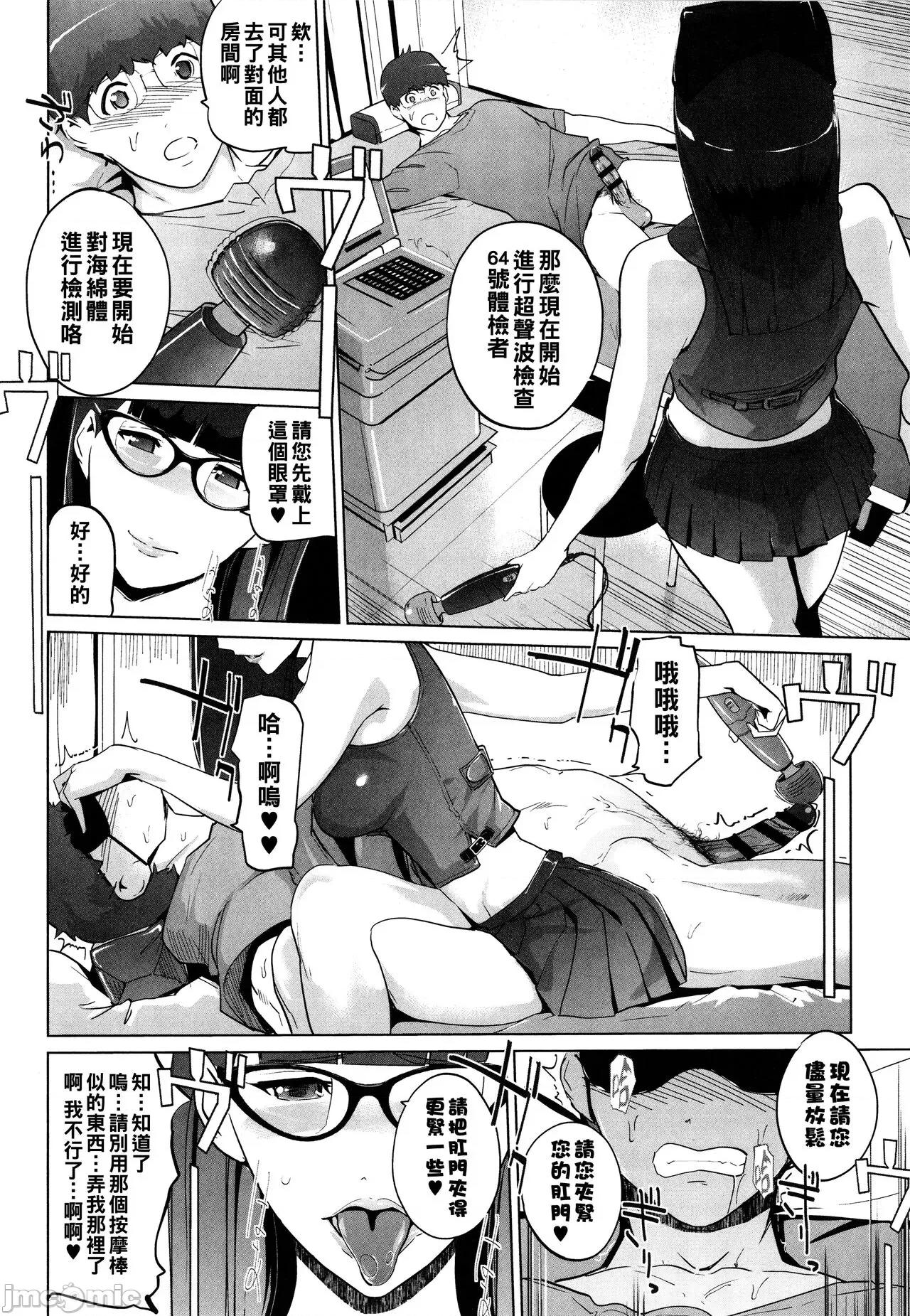 夏の巣 [clone人間] 夏の巣 [中國翻譯] 第214页