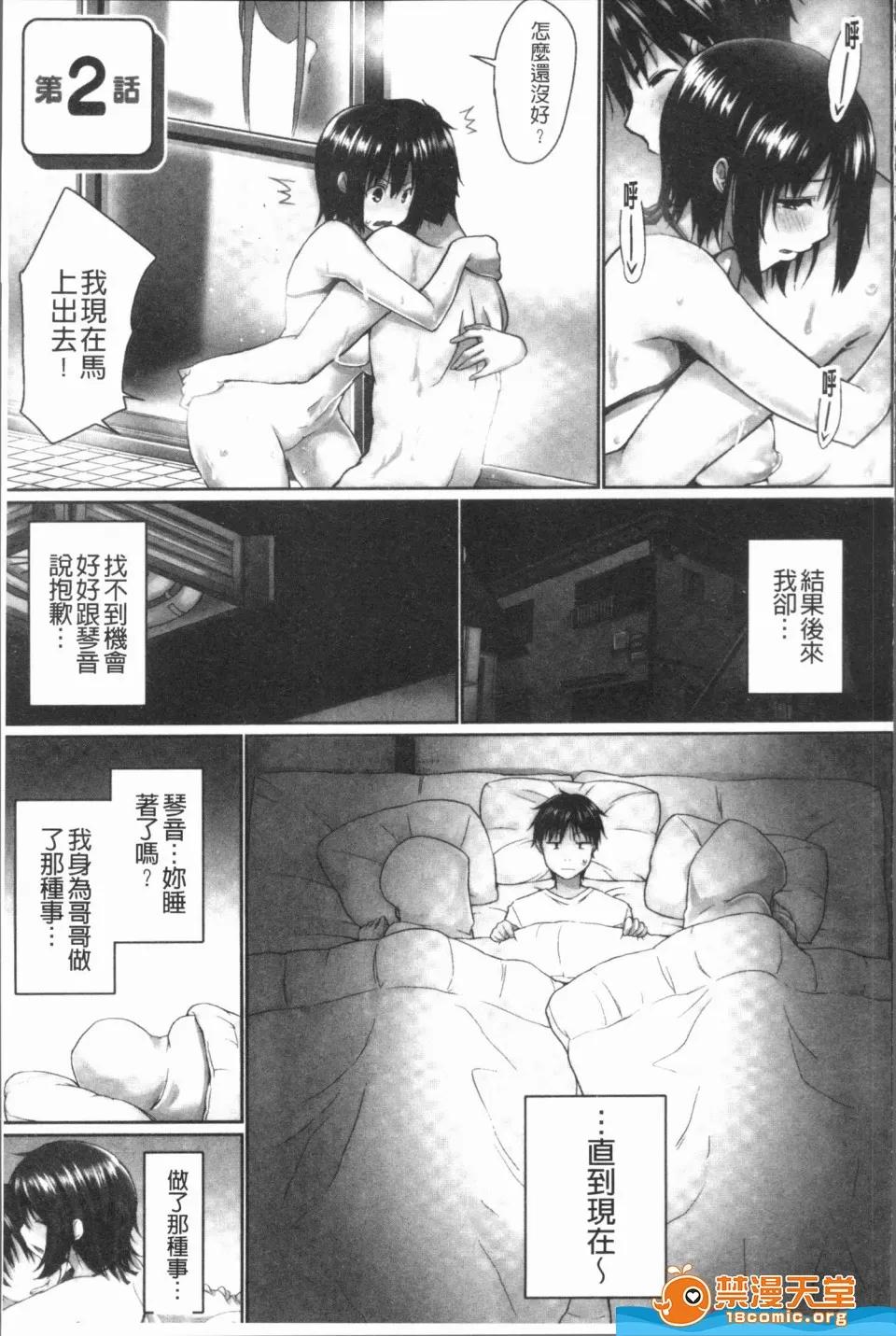 歐-巴-來洗澡 [かいづか]歐-巴-來洗澡 おーばーふろぉ~挿れたら溢れる姉妹のキモチ~ 第32页