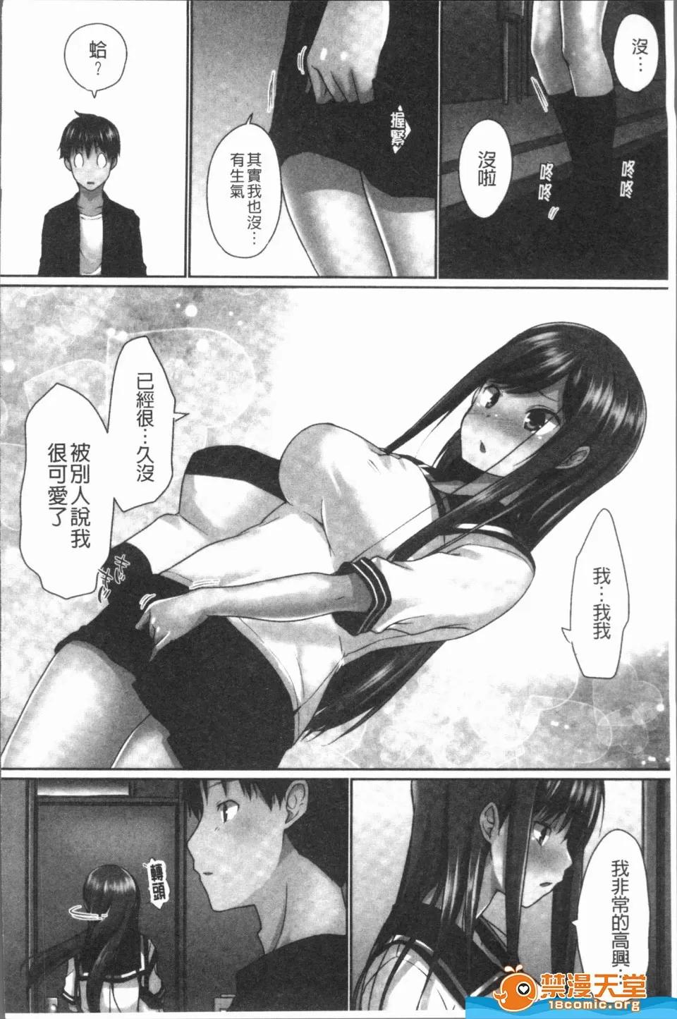 歐-巴-來洗澡 [かいづか]歐-巴-來洗澡 おーばーふろぉ~挿れたら溢れる姉妹のキモチ~ 第65页