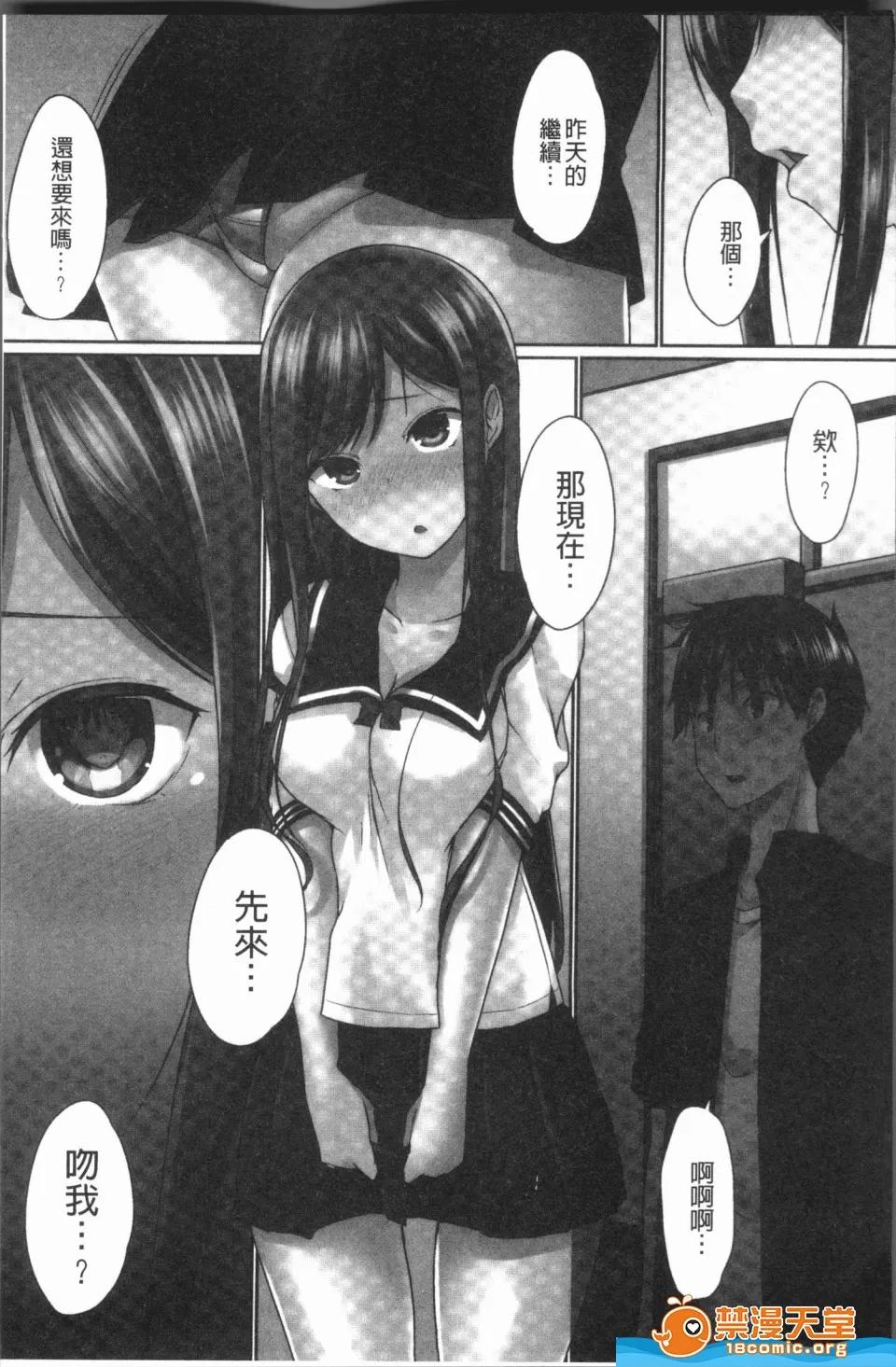 歐-巴-來洗澡 [かいづか]歐-巴-來洗澡 おーばーふろぉ~挿れたら溢れる姉妹のキモチ~ 第68页