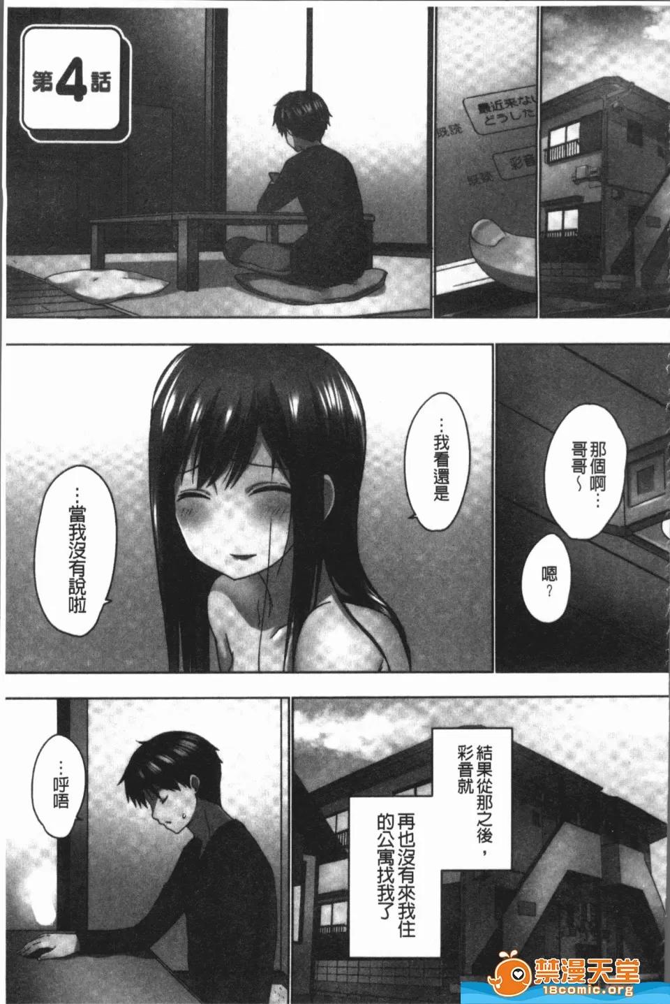 歐-巴-來洗澡 [かいづか]歐-巴-來洗澡 おーばーふろぉ~挿れたら溢れる姉妹のキモチ~ 第84页