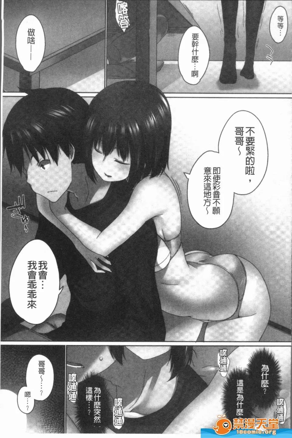 歐-巴-來洗澡 [かいづか]歐-巴-來洗澡 おーばーふろぉ~挿れたら溢れる姉妹のキモチ~ 第90页