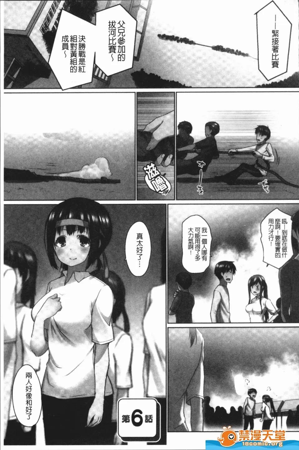 歐-巴-來洗澡 [かいづか]歐-巴-來洗澡 おーばーふろぉ~挿れたら溢れる姉妹のキモチ~ 第136页