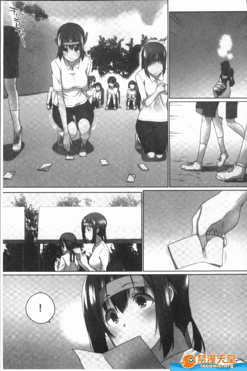 歐-巴-來洗澡 [かいづか]歐-巴-來洗澡 おーばーふろぉ~挿れたら溢れる姉妹のキモチ~ 第138页