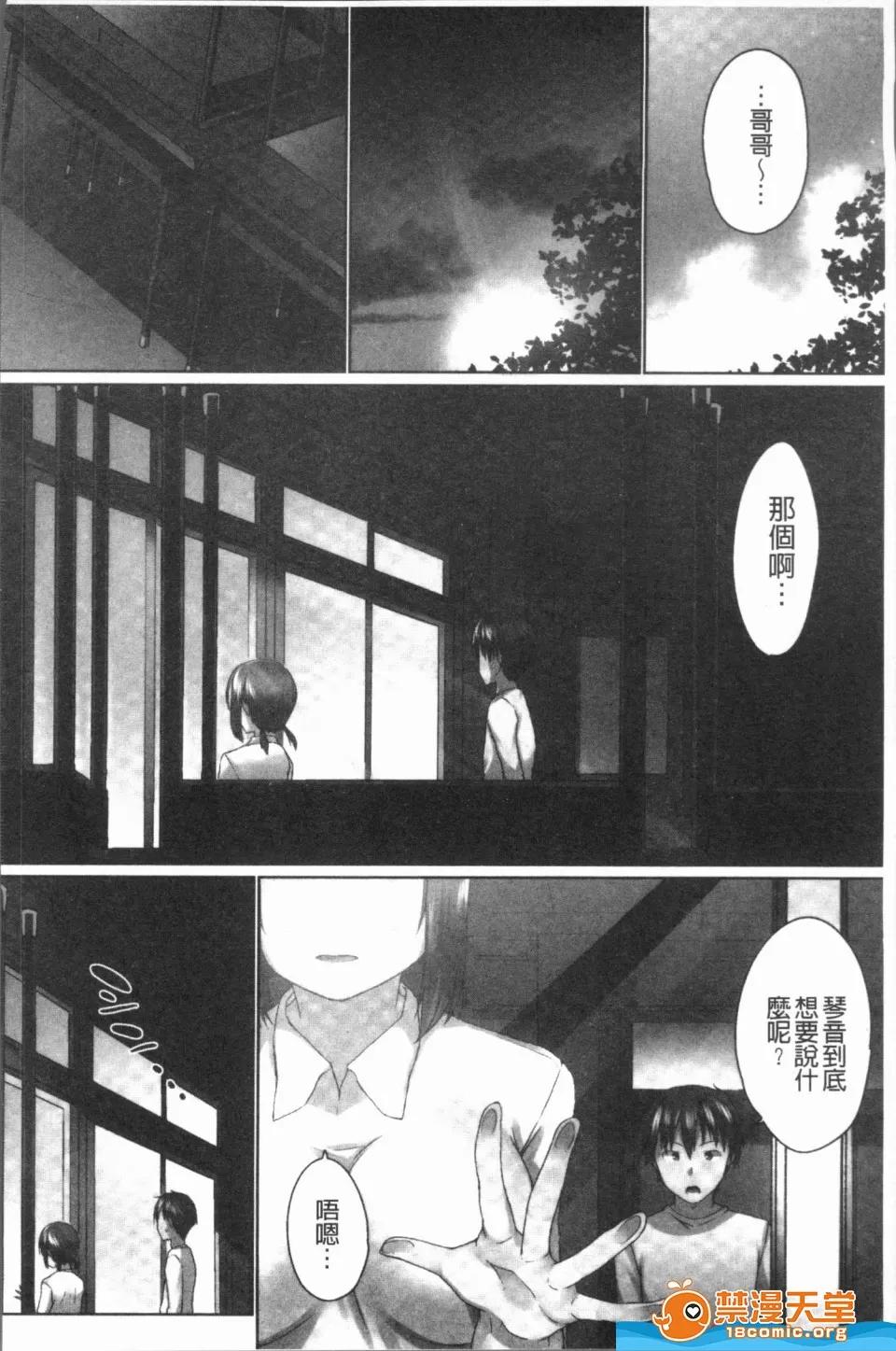 歐-巴-來洗澡 [かいづか]歐-巴-來洗澡 おーばーふろぉ~挿れたら溢れる姉妹のキモチ~ 第141页