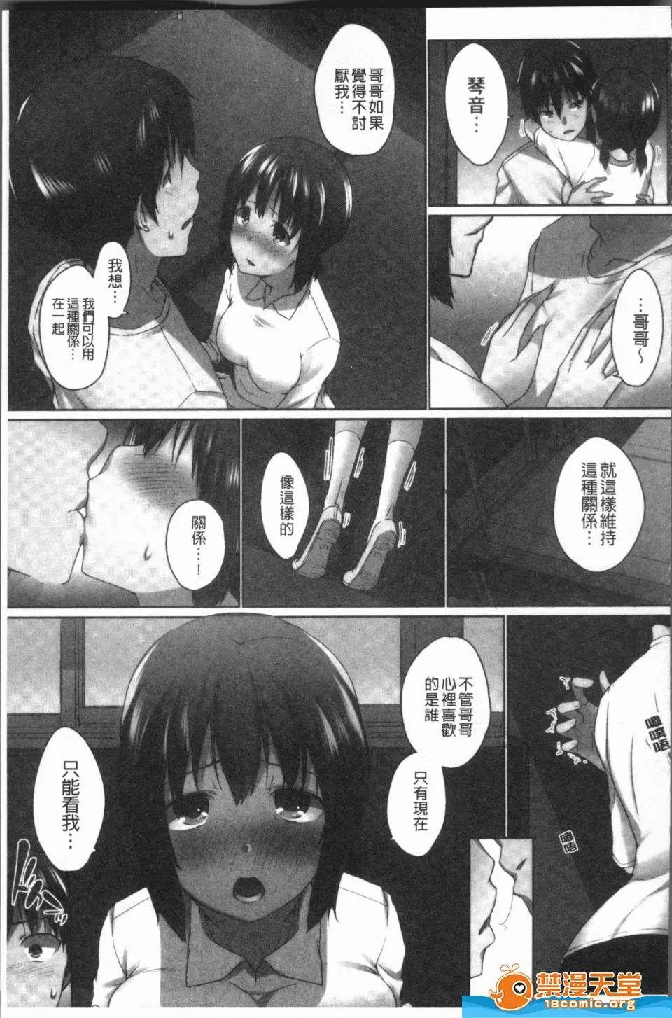 歐-巴-來洗澡 [かいづか]歐-巴-來洗澡 おーばーふろぉ~挿れたら溢れる姉妹のキモチ~ 第146页