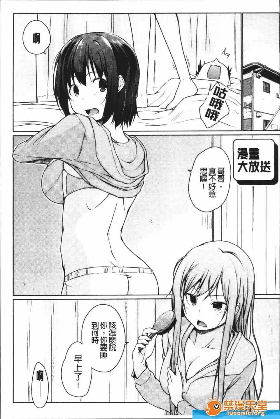 歐-巴-來洗澡 [かいづか]歐-巴-來洗澡 おーばーふろぉ~挿れたら溢れる姉妹のキモチ~ 第160页