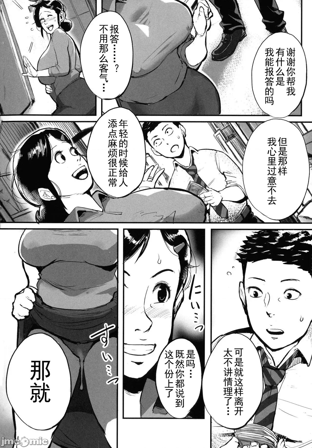 とにかくがしたいおばさん、涼子 [豐川祥子個人漢化] [杢臟] とにかくセックスがしたいおばさん、涼子 [中國翻譯] [DL版] 第10页