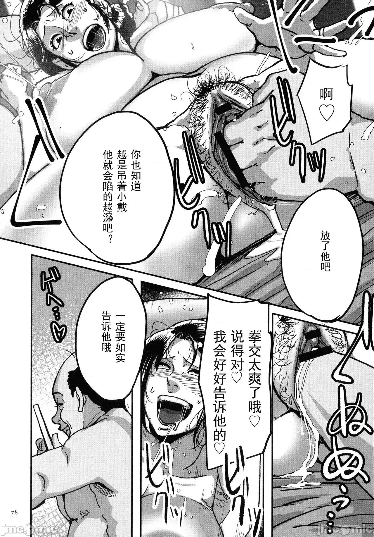 とにかくがしたいおばさん、涼子 [豐川祥子個人漢化] [杢臟] とにかくセックスがしたいおばさん、涼子 [中國翻譯] [DL版] 第77页