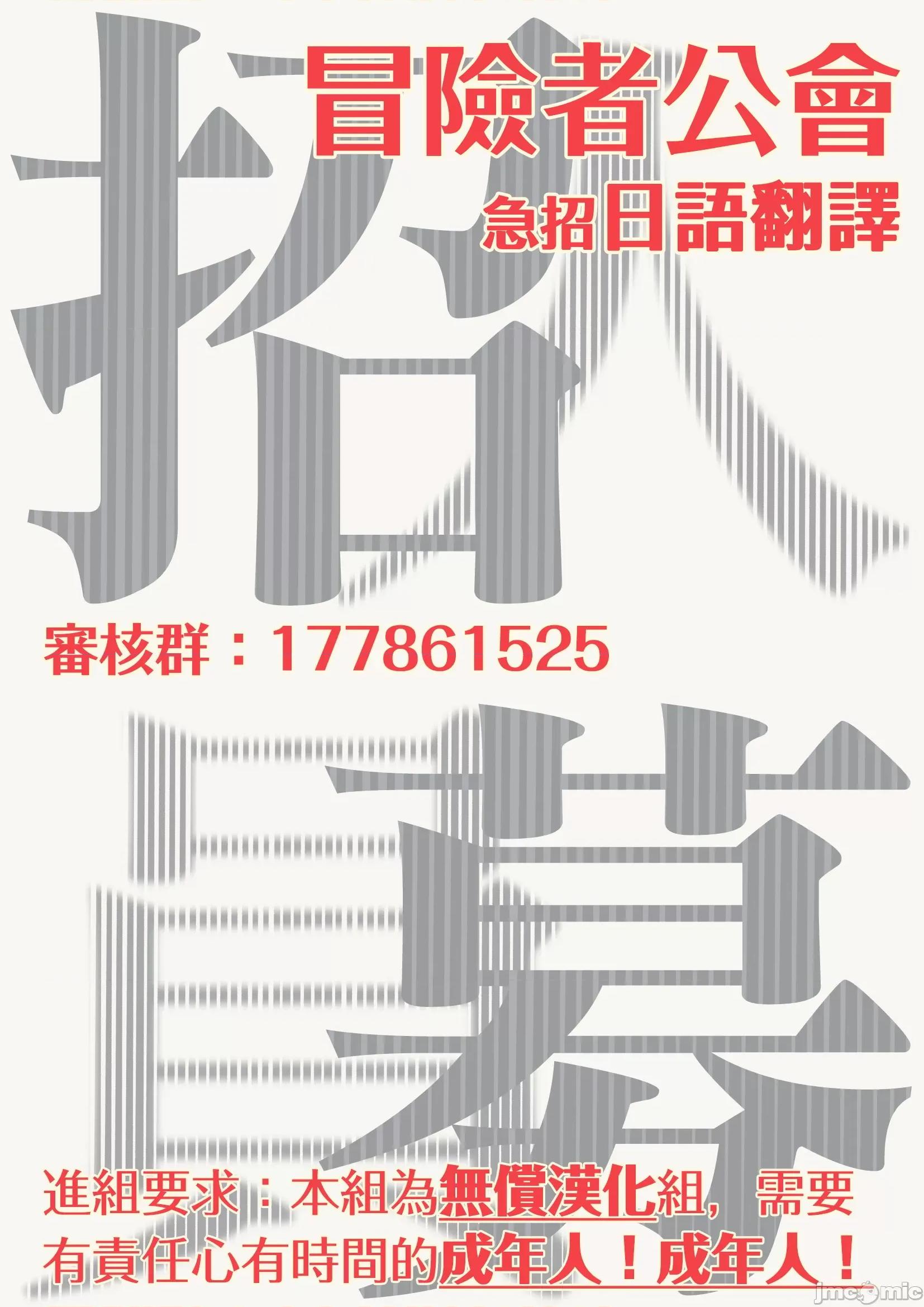 我的學生一點也不可愛 [外岡もったす] 續・俺の生徒はかわいくない 3 第40页