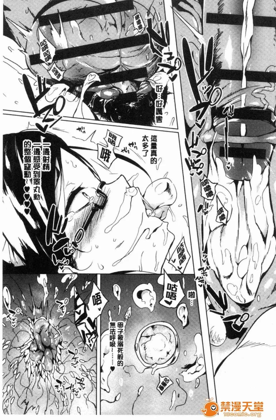 性主義 [風的工房][可哀想] 墮性イズム 墮落性主義 第141页