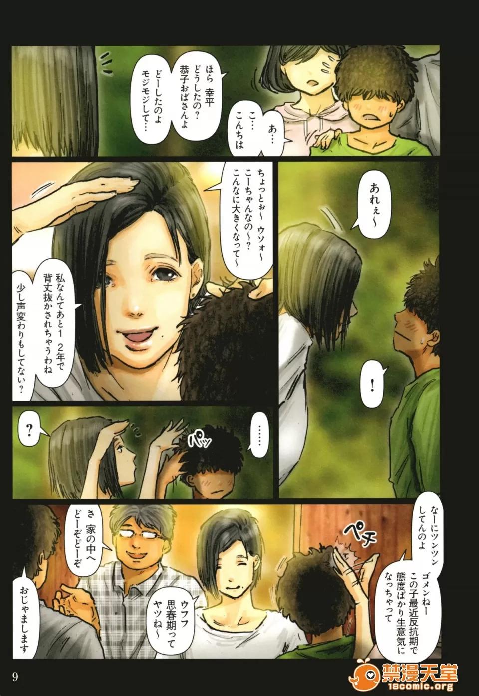 おばさんの肉體 (成年コミック) [黒貓スミス] おばさんの肉體 (からだ) が氣持ち良過ぎるから ボクのおばさんは超名器だった イラストカード 第10页