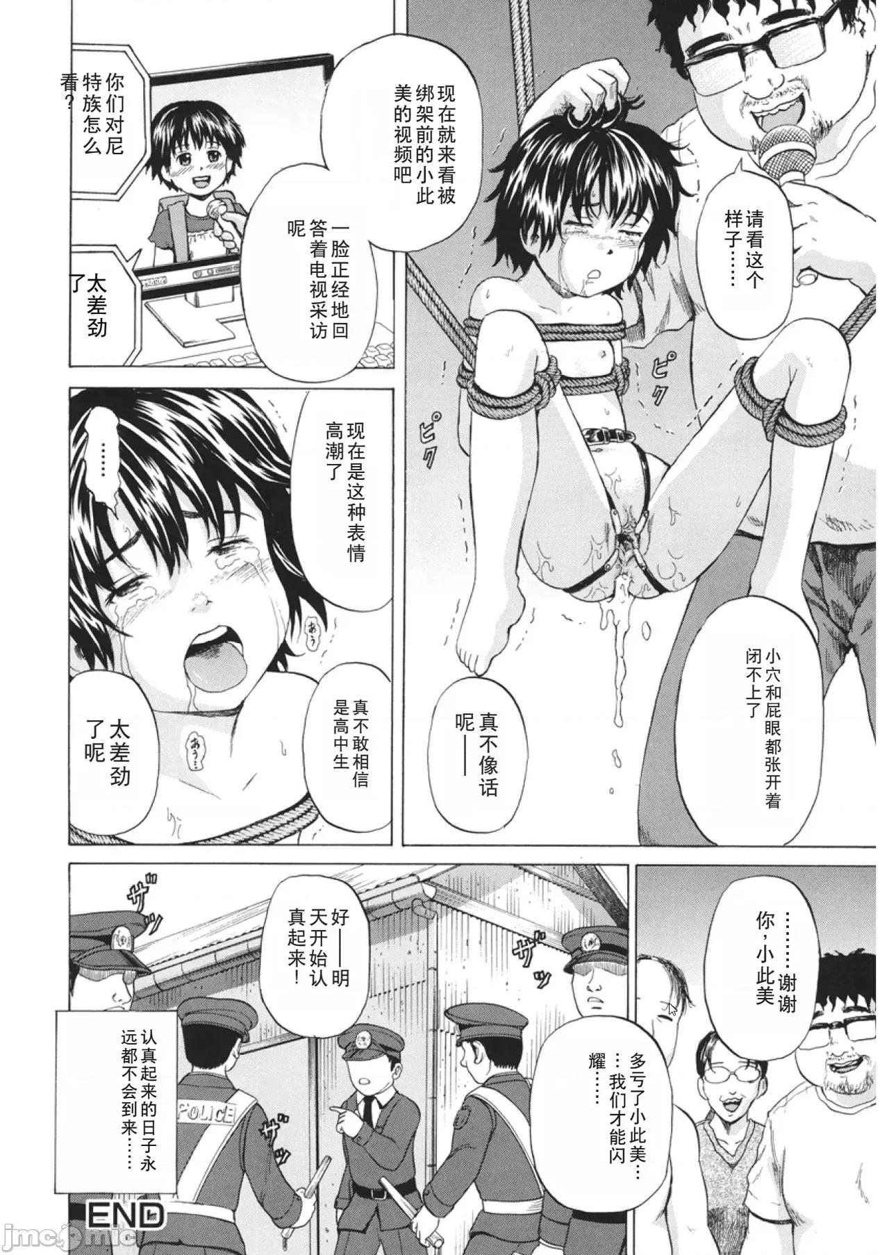 ロリ痛 [カワディMAX] ロリ痛 [DL版] [中國翻譯] 第77页