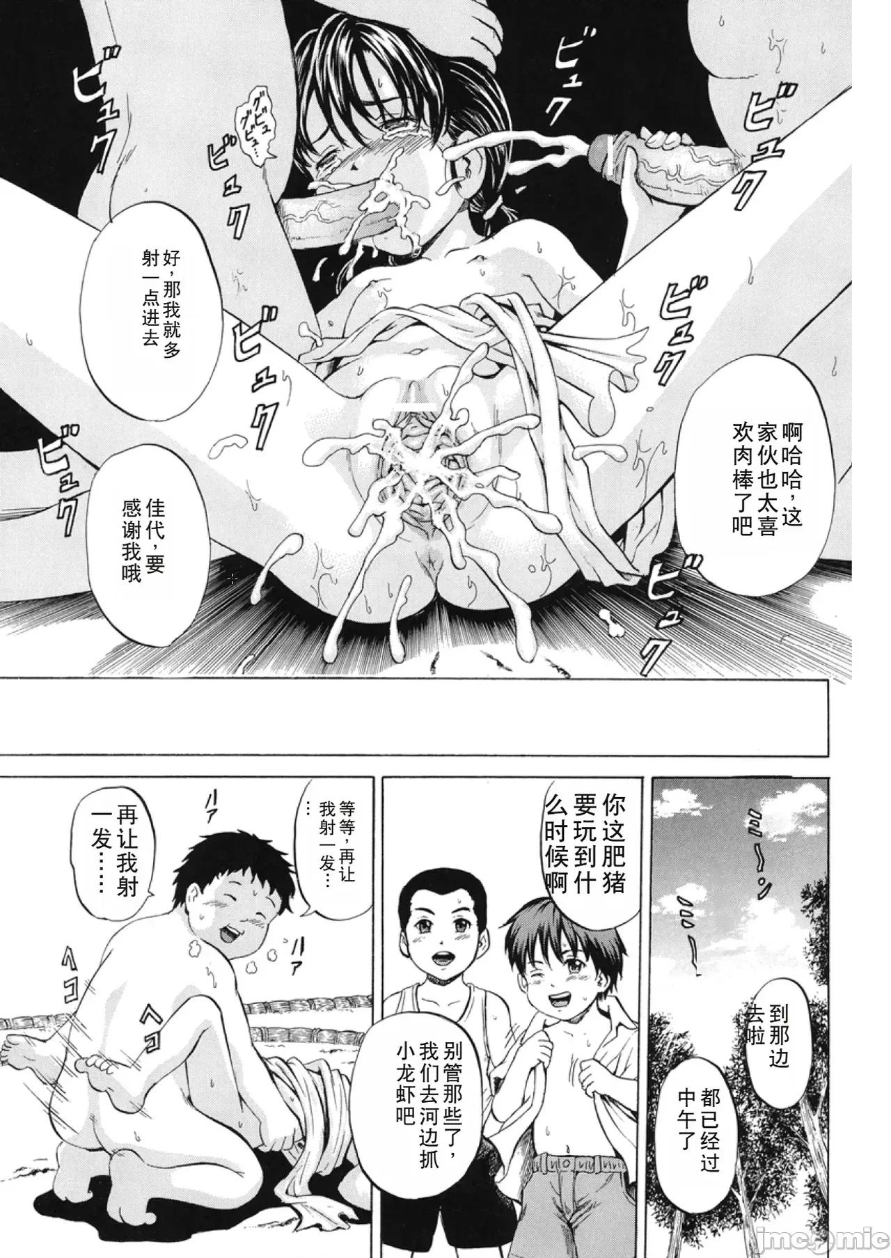 ロリ痛 [カワディMAX] ロリ痛 [DL版] [中國翻譯] 第102页