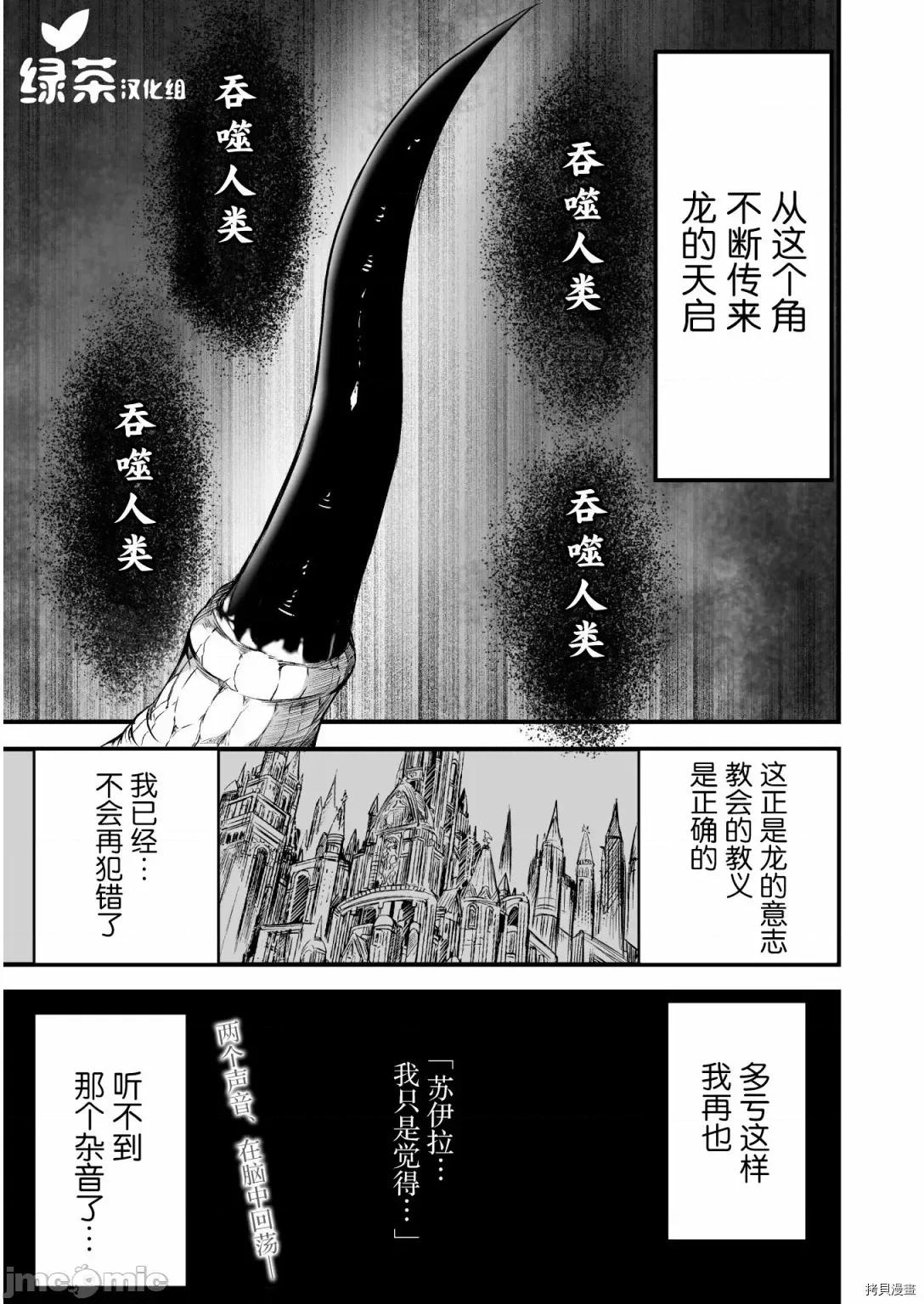 吞世之龍 吞世之龍005 第05話.zip 第1页