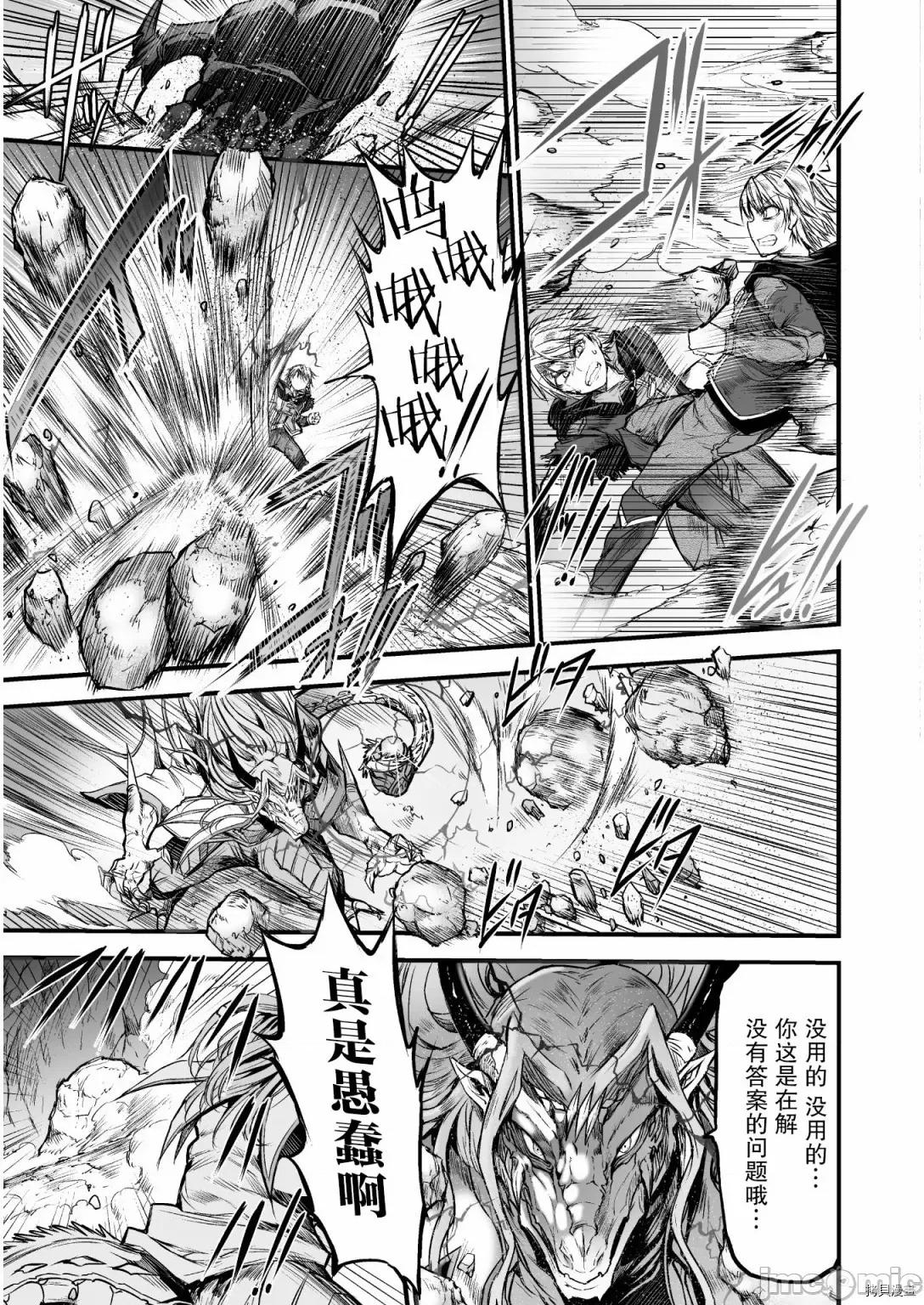 吞世之龍 吞世之龍005 第05話.zip 第5页