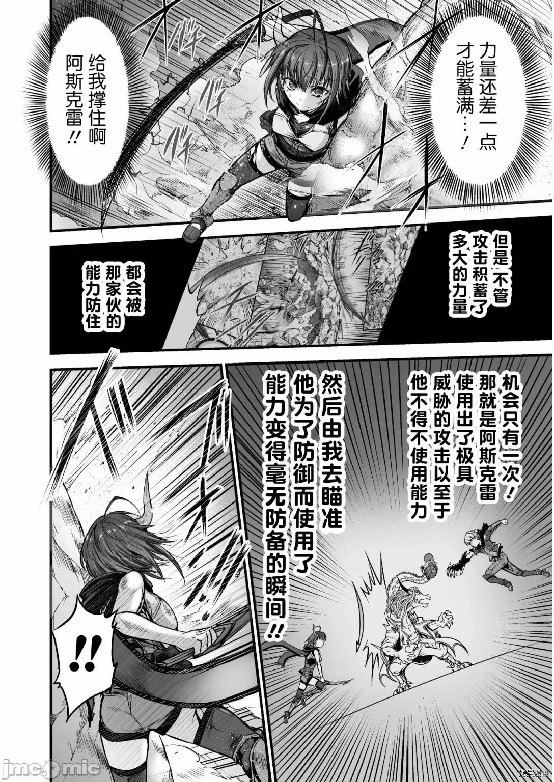 吞世之龍 吞世之龍005 第05話.zip 第6页