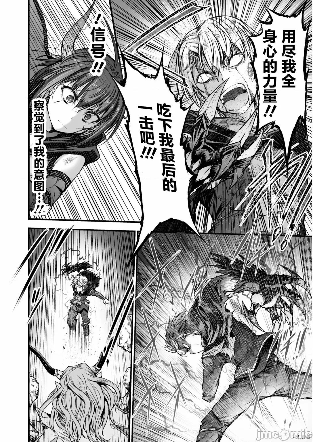 吞世之龍 吞世之龍005 第05話.zip 第8页
