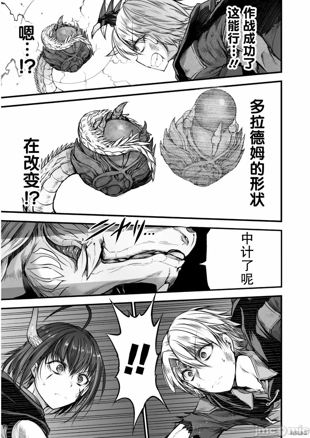 吞世之龍 吞世之龍005 第05話.zip 第11页