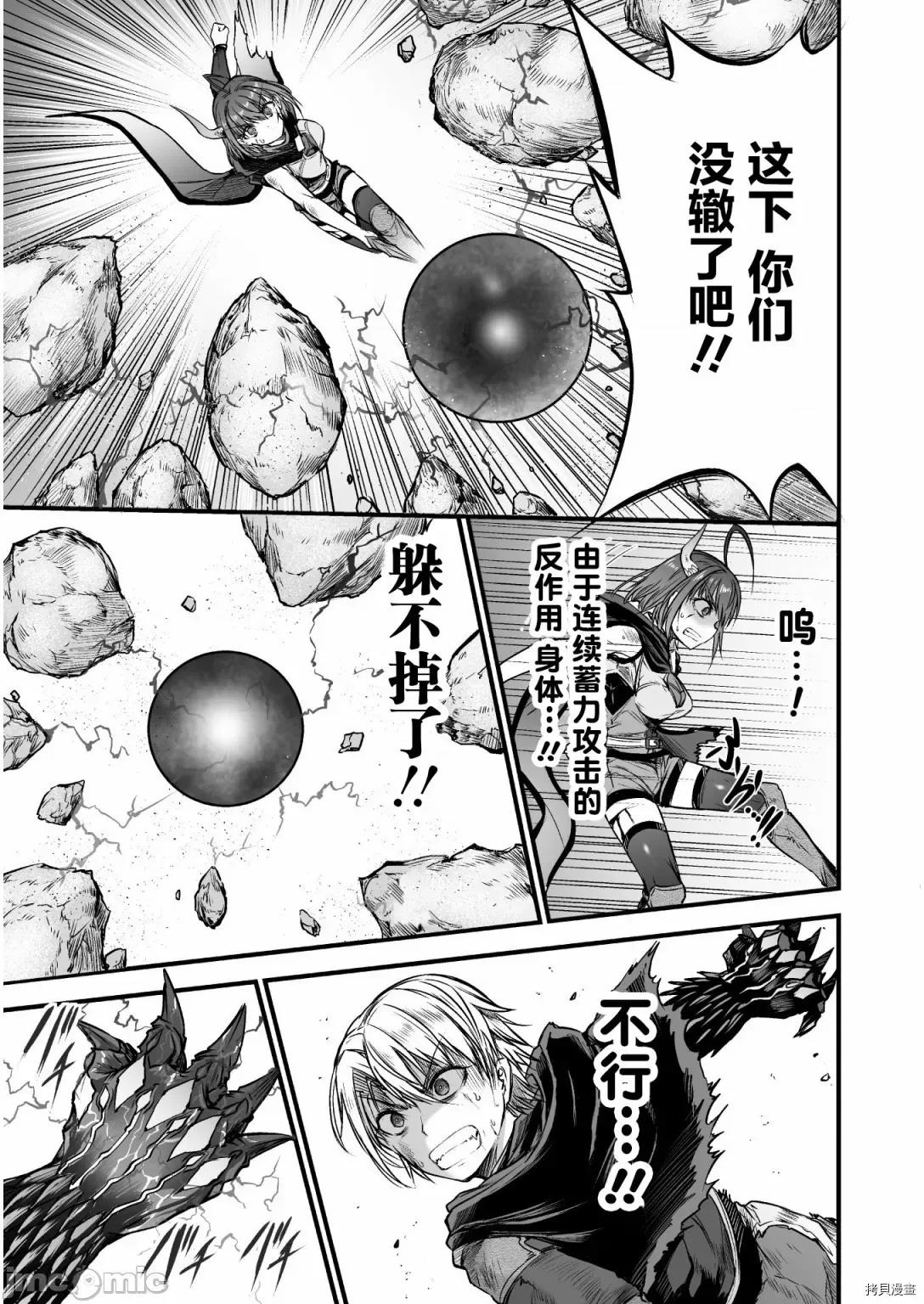 吞世之龍 吞世之龍005 第05話.zip 第13页