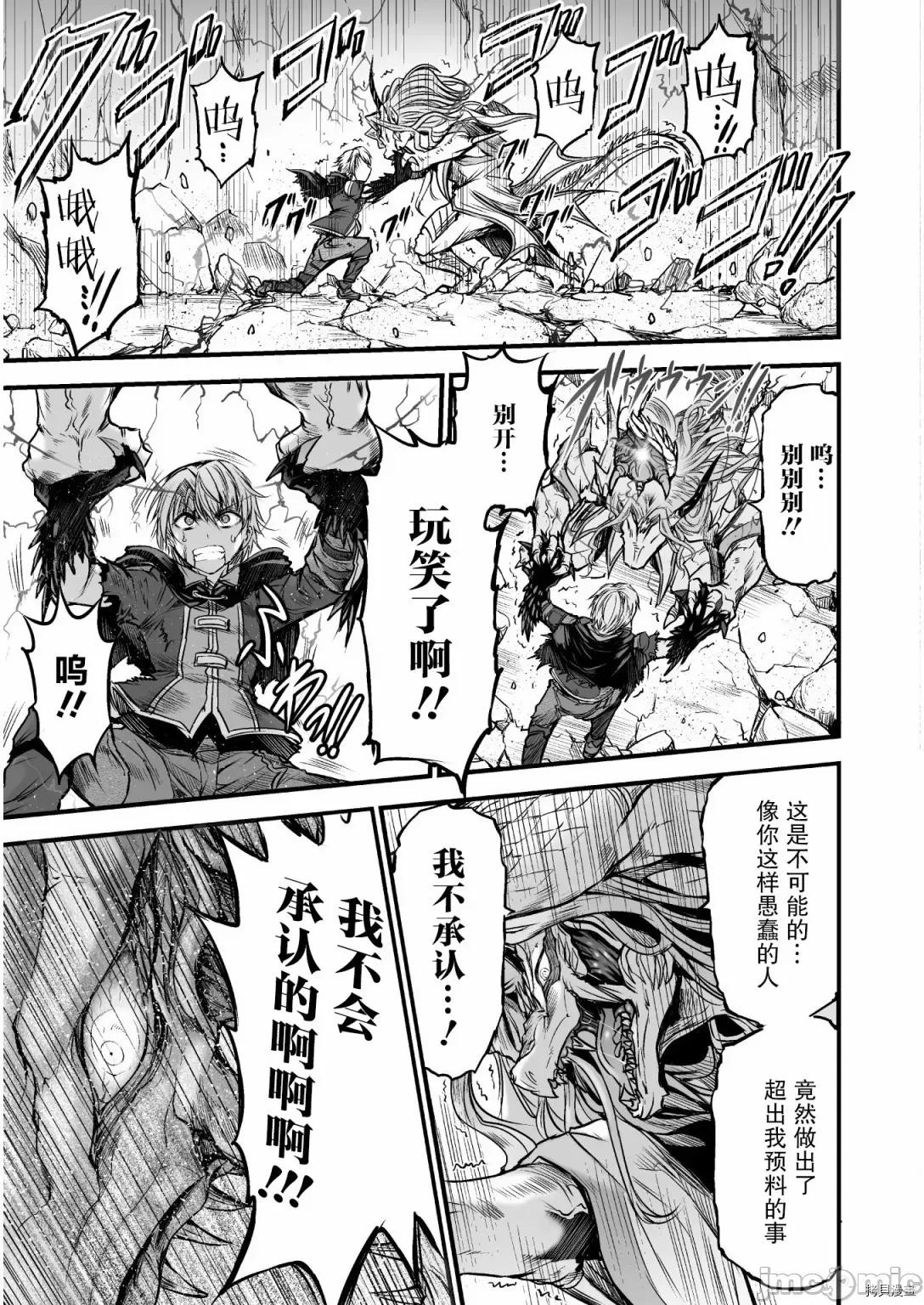 吞世之龍 吞世之龍005 第05話.zip 第19页