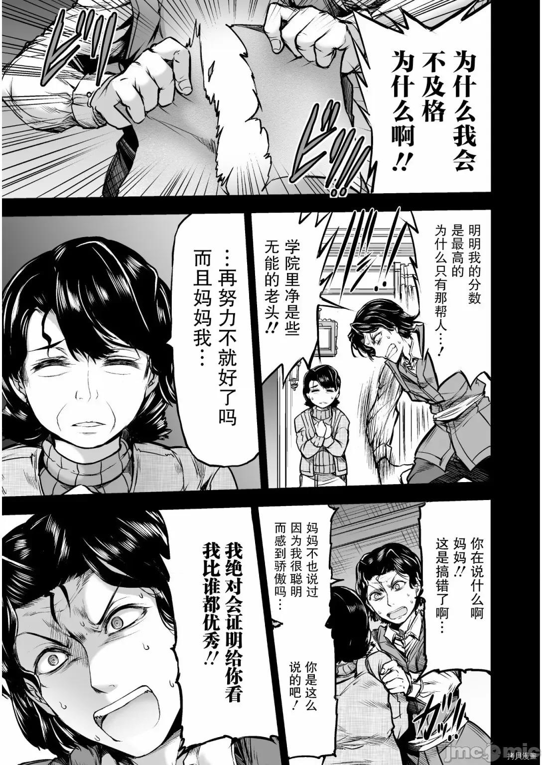 吞世之龍 吞世之龍005 第05話.zip 第23页