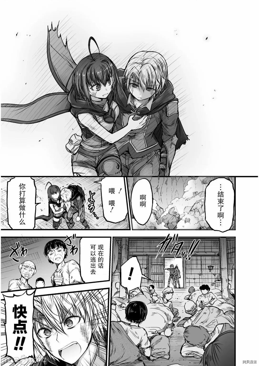 吞世之龍 吞世之龍005 第05話.zip 第27页