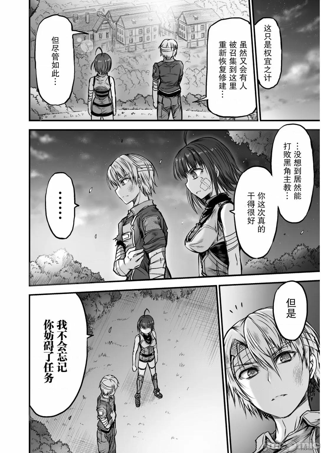 吞世之龍 吞世之龍005 第05話.zip 第28页