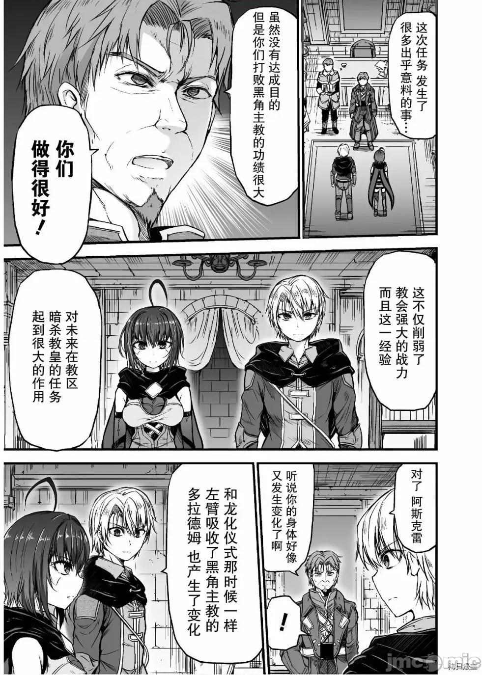 吞世之龍 吞世之龍006 第06話.zip 第3页