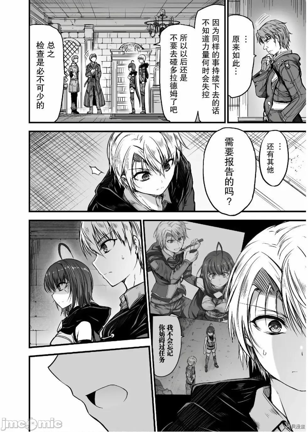 吞世之龍 吞世之龍006 第06話.zip 第4页