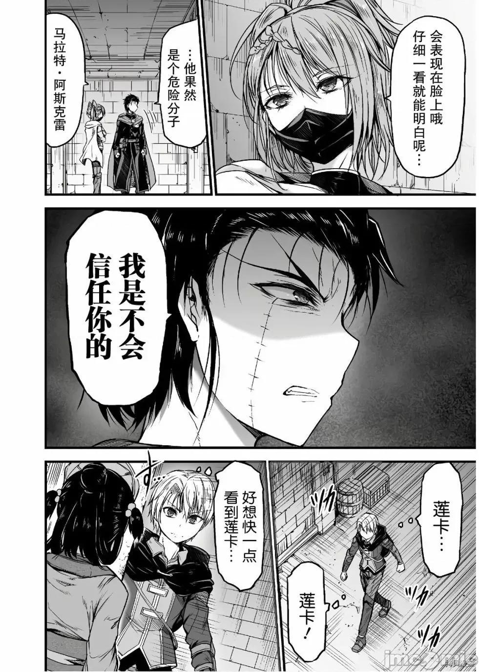 吞世之龍 吞世之龍006 第06話.zip 第6页