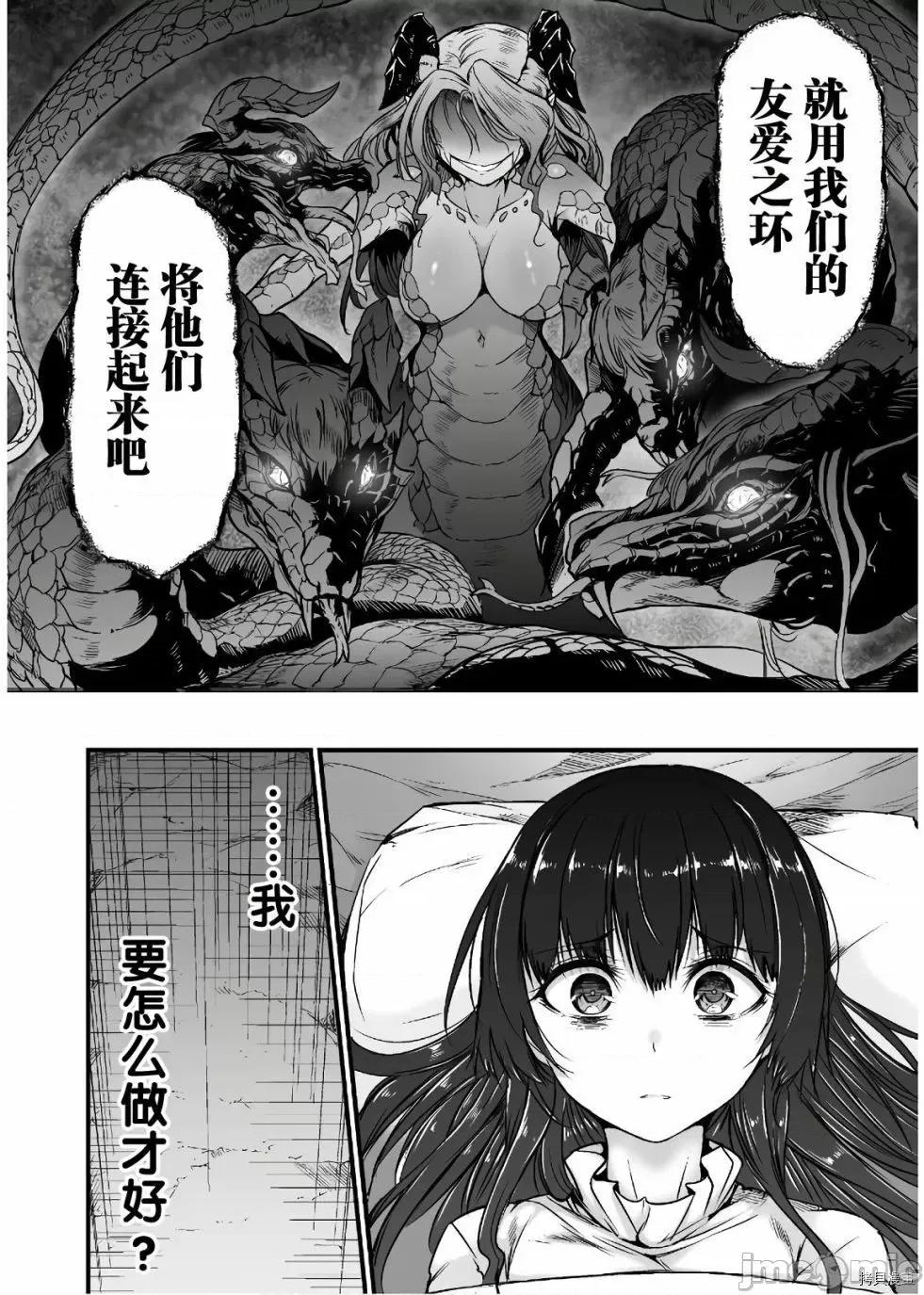 吞世之龍 吞世之龍006 第06話.zip 第17页