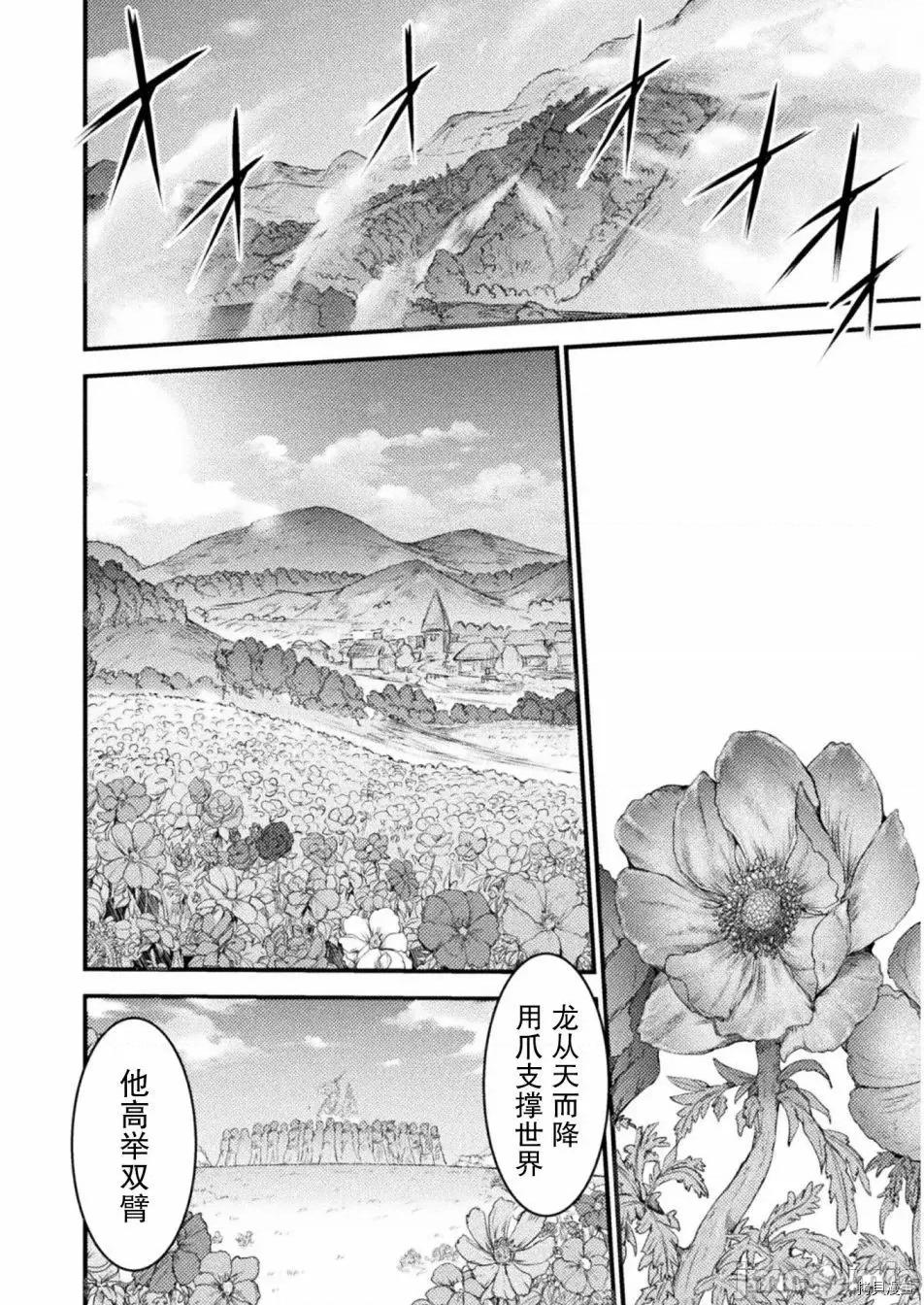 吞世之龍 吞世之龍007 第07話.zip 第16页