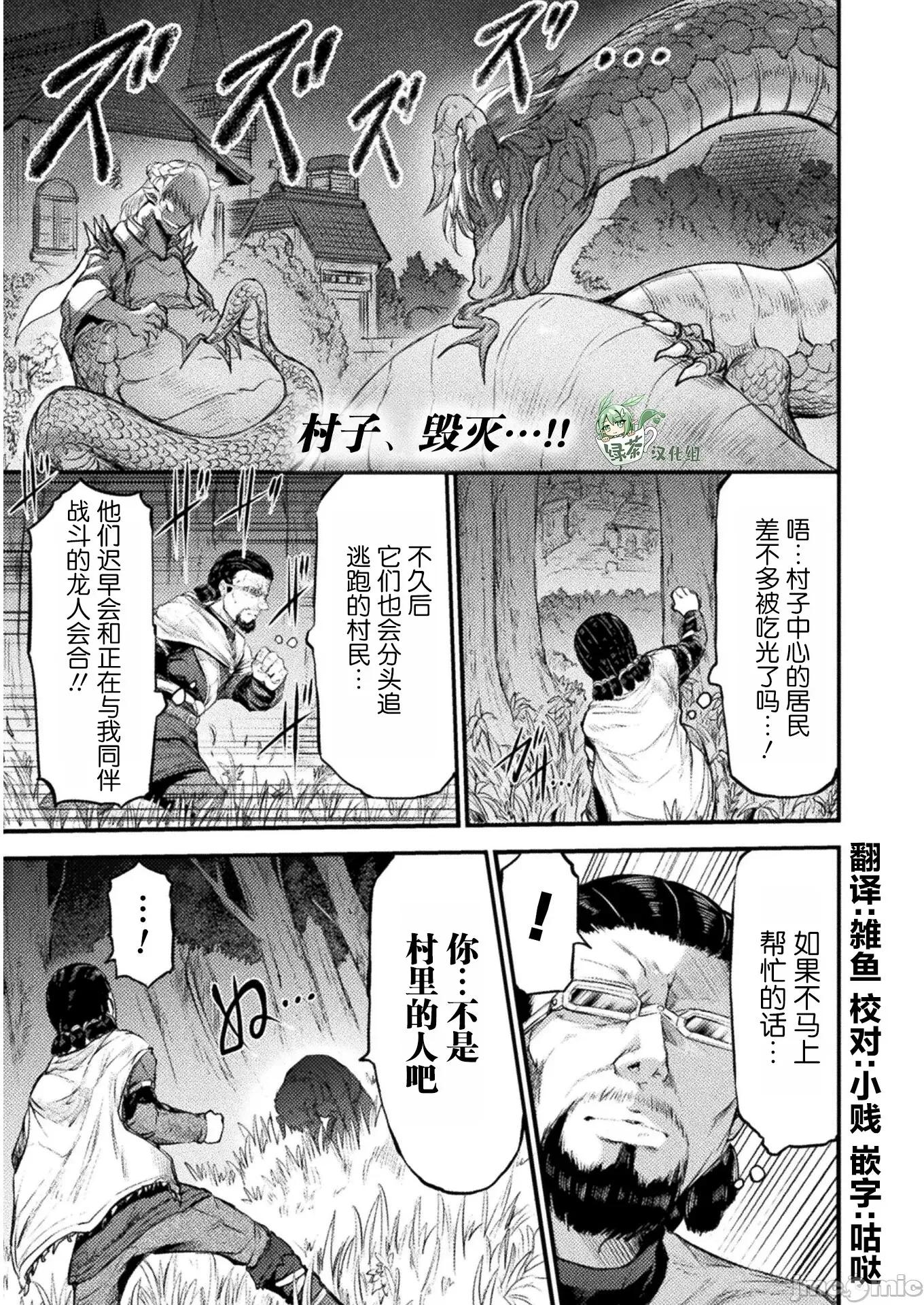 吞世之龍 吞世之龍009 第09話.zip 第1页