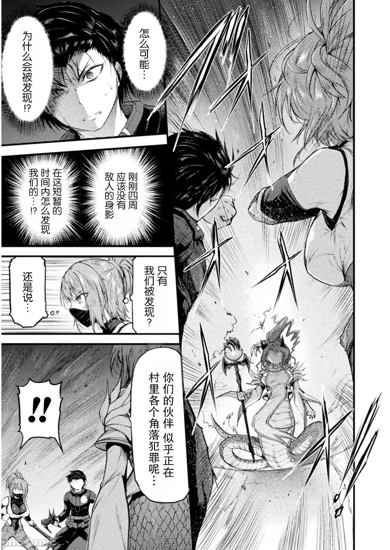 吞世之龍 吞世之龍009 第09話.zip 第3页