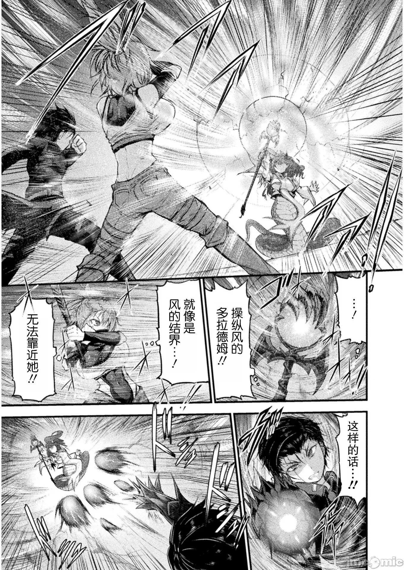 吞世之龍 吞世之龍009 第09話.zip 第5页