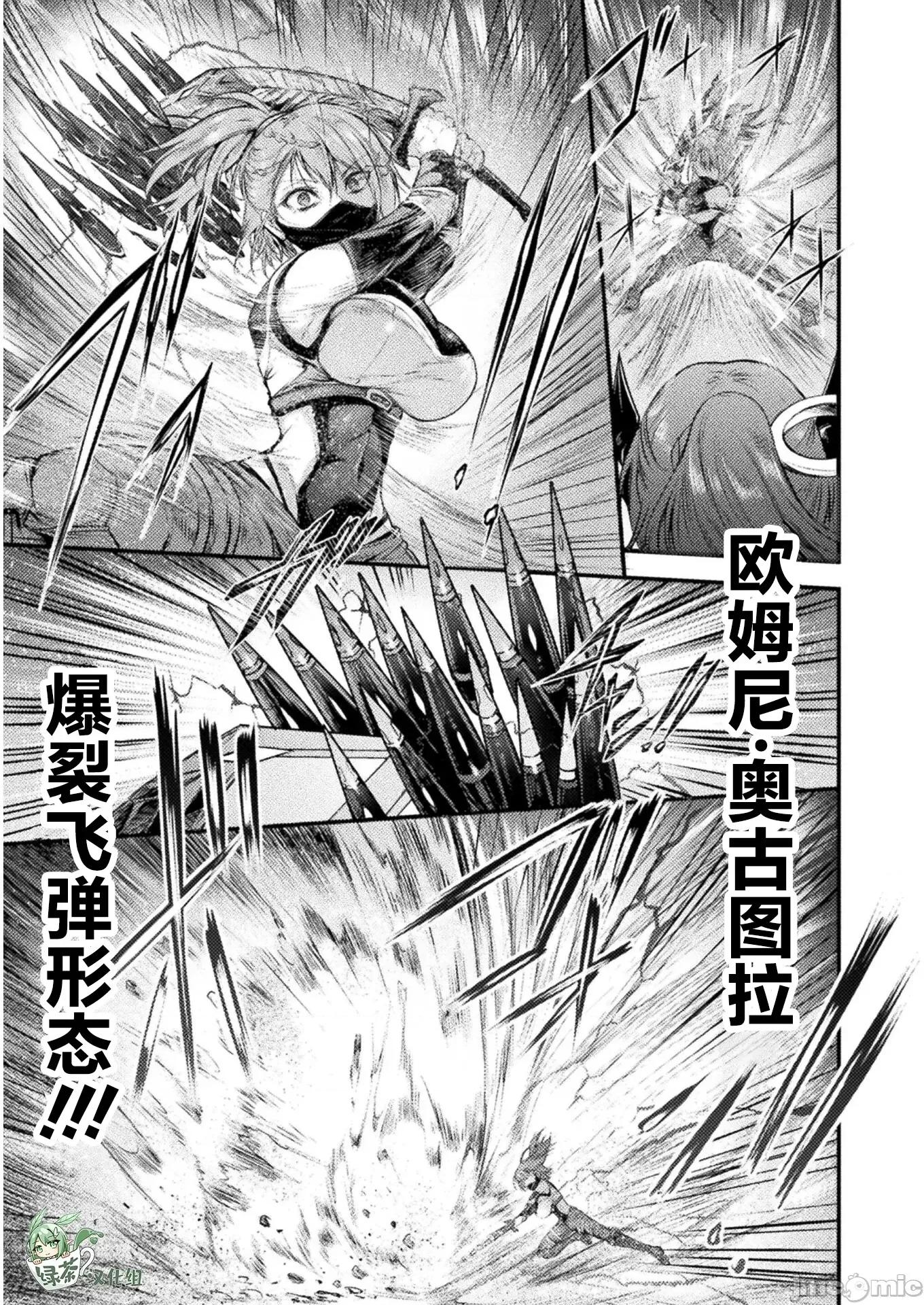 吞世之龍 吞世之龍009 第09話.zip 第7页