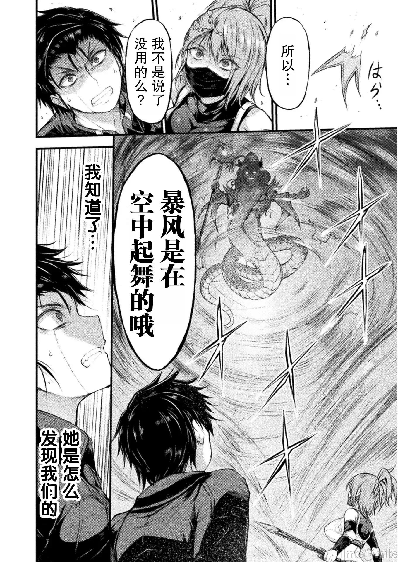 吞世之龍 吞世之龍009 第09話.zip 第10页